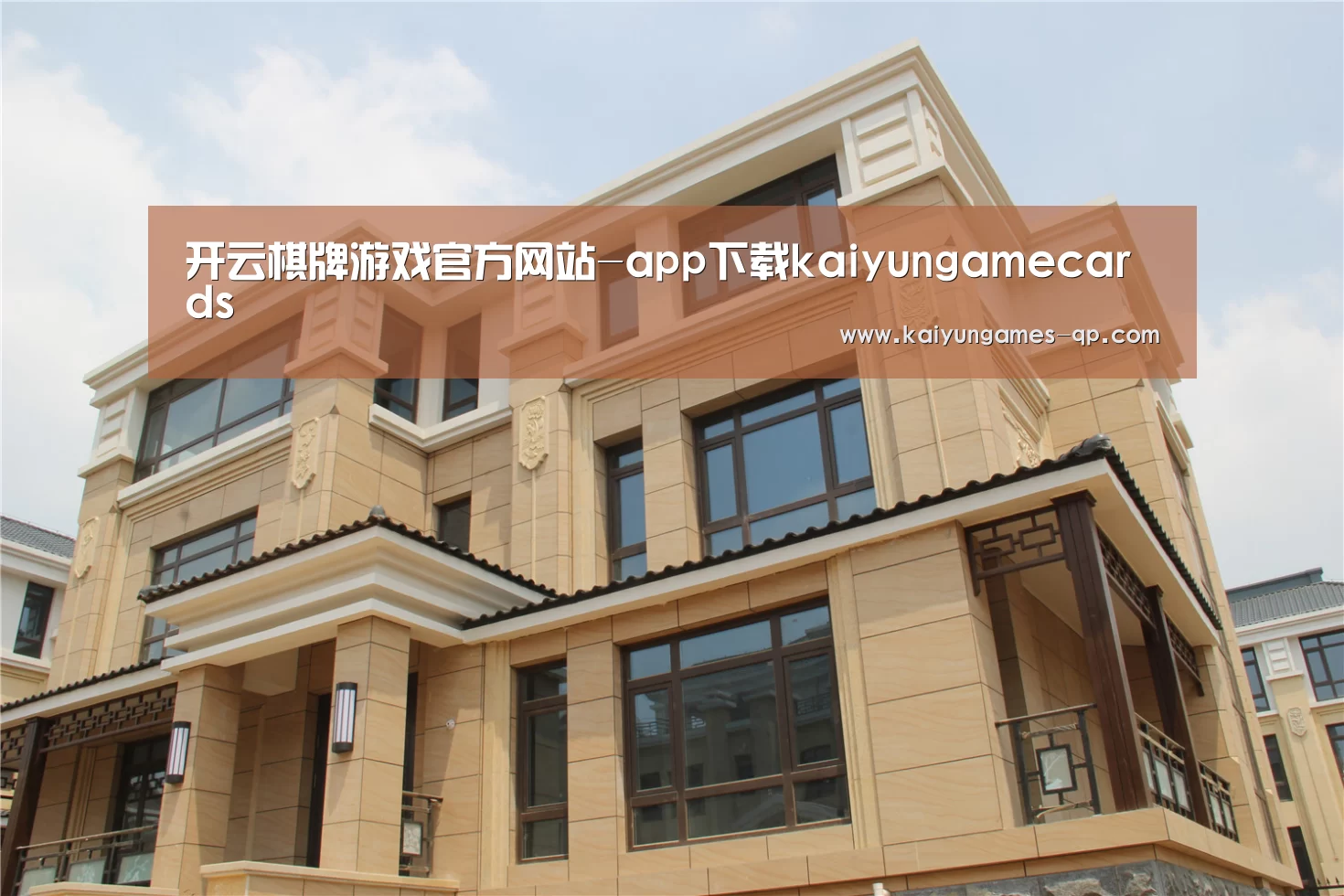 山东湖滨泰和公馆(图2)