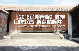 开云棋牌官网