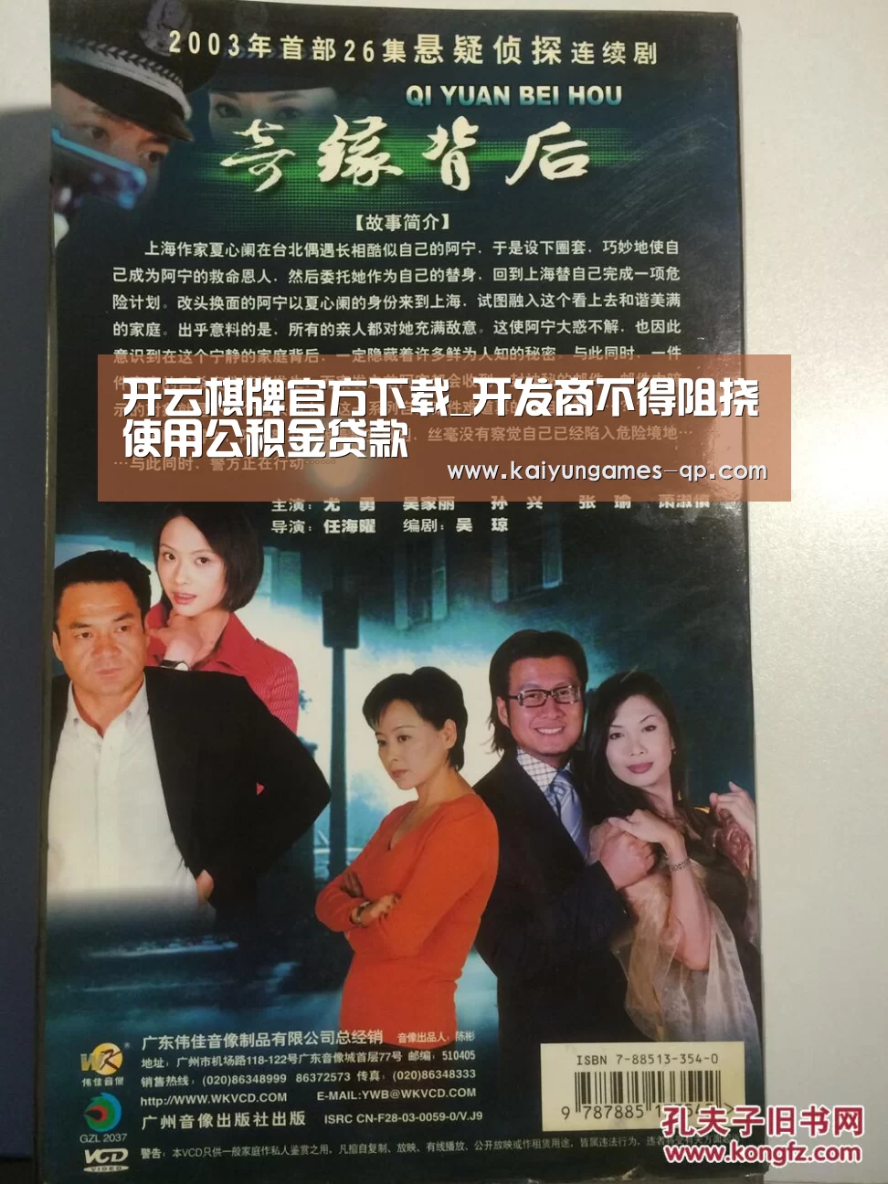 开云棋牌官网
