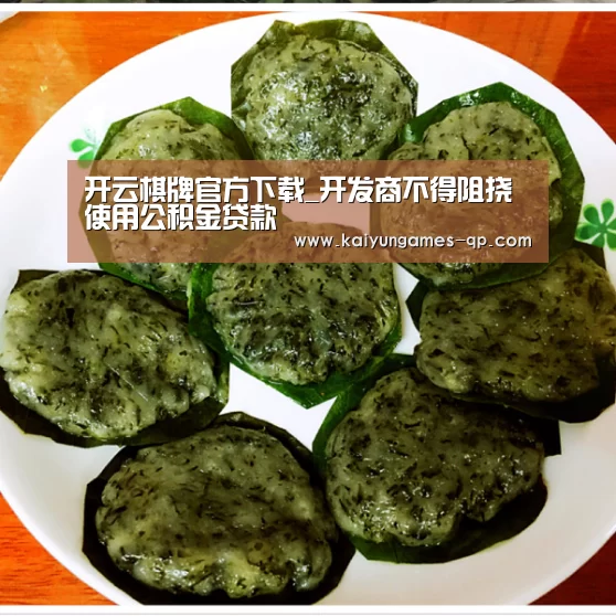 开云棋牌入口