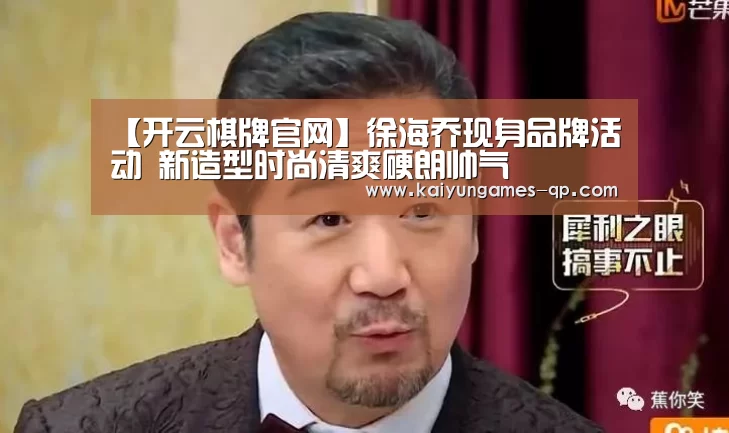 开云棋牌入口
