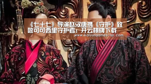 开云棋牌下载