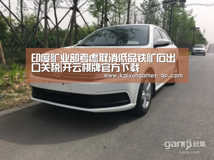 开云棋牌下载