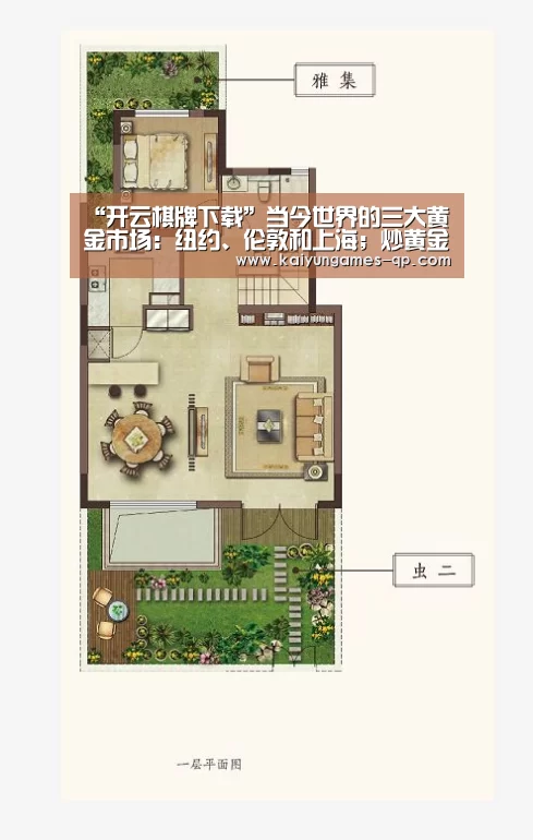 开云棋牌下载