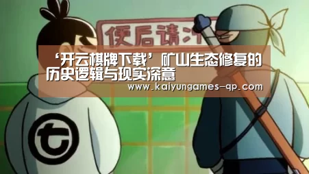 开云棋牌官方下载
