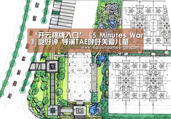 开云棋牌官网