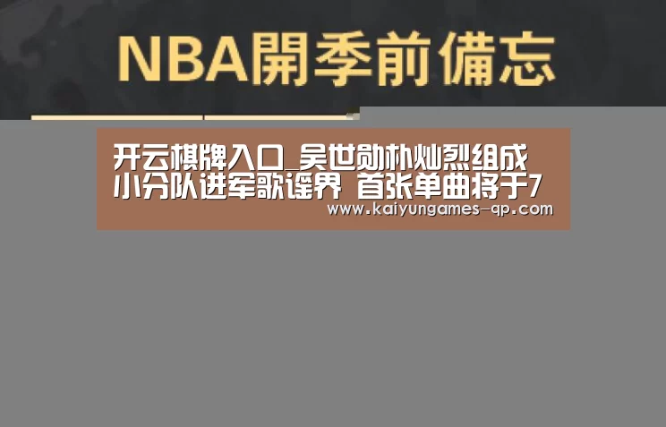 开云棋牌入口