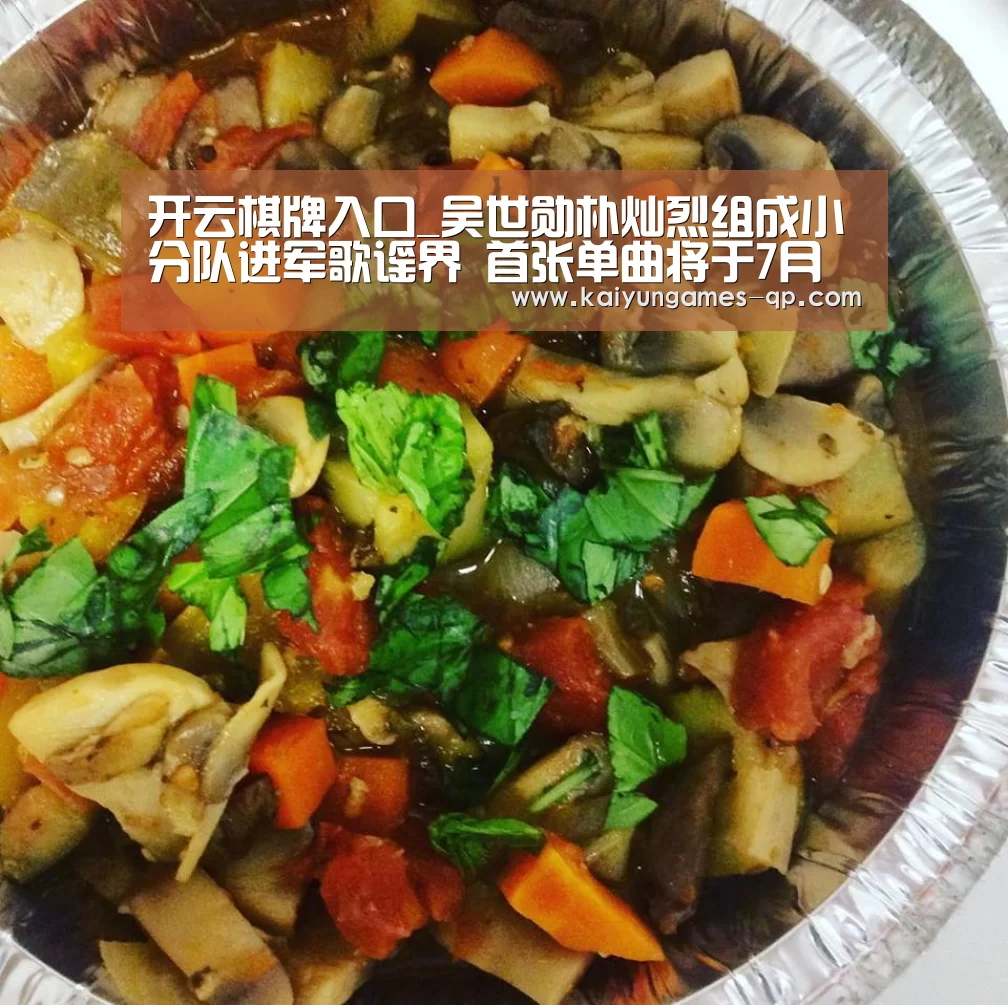 开云棋牌入口