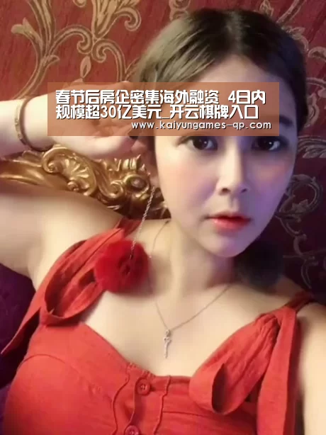 开云棋牌官网