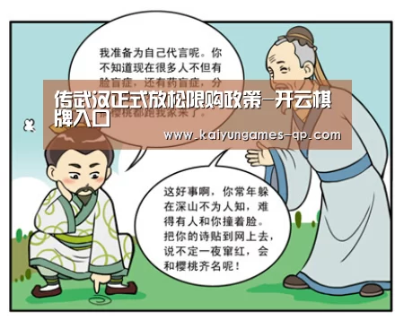 开云棋牌入口