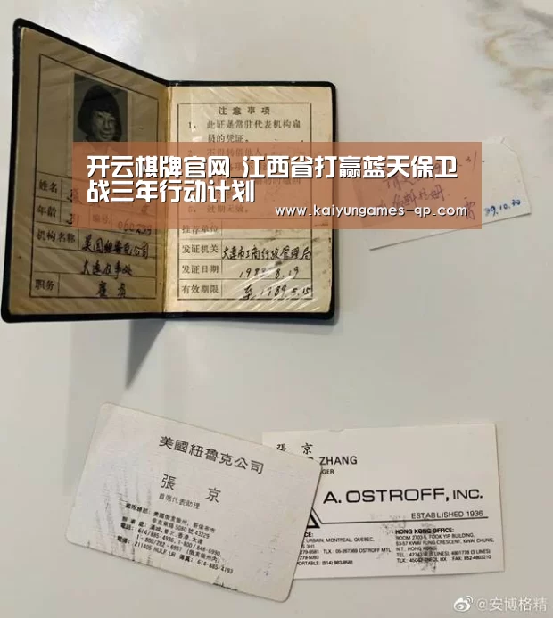开云棋牌官网_江西省打赢蓝天保卫战三年行动计划