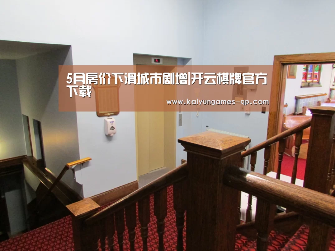 开云棋牌官方下载