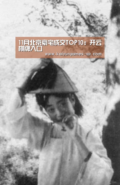 开云棋牌官方下载