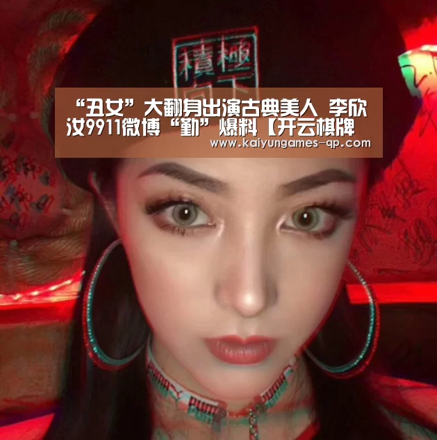 开云棋牌官网