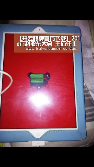 开云棋牌下载